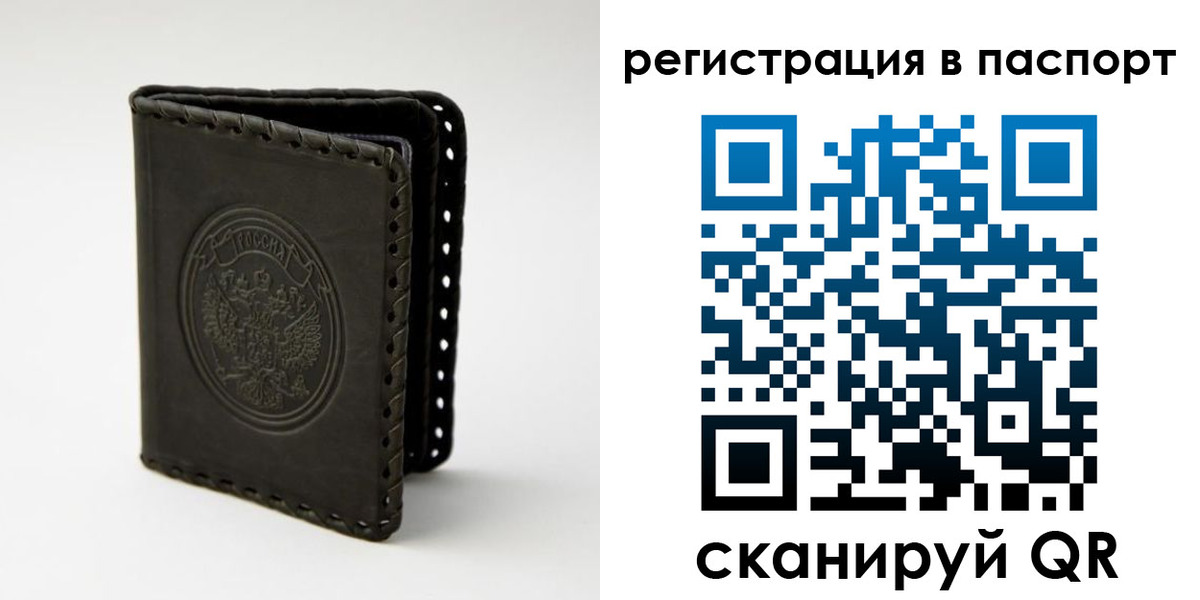 прописка законно в Данкове