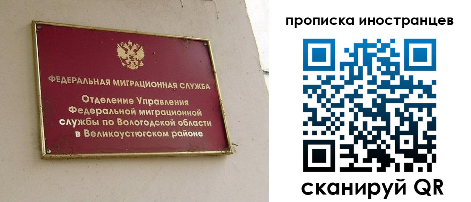 временная регистрация для всех в Данкове