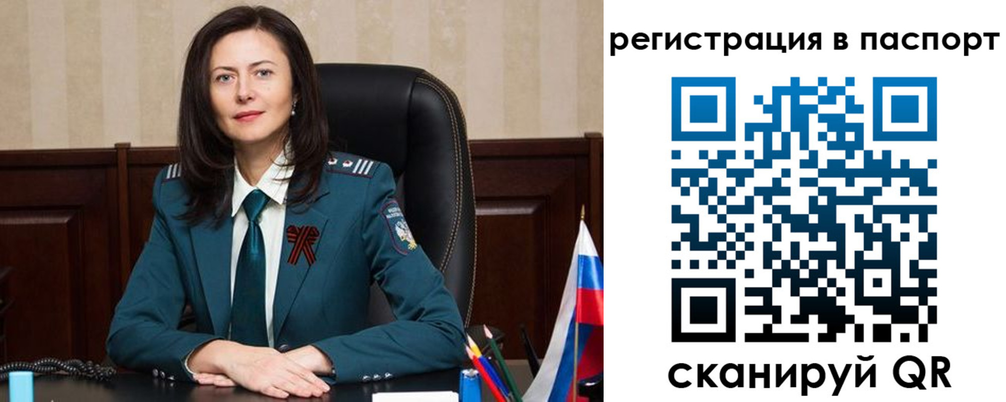 прописка 2025 в Данкове
