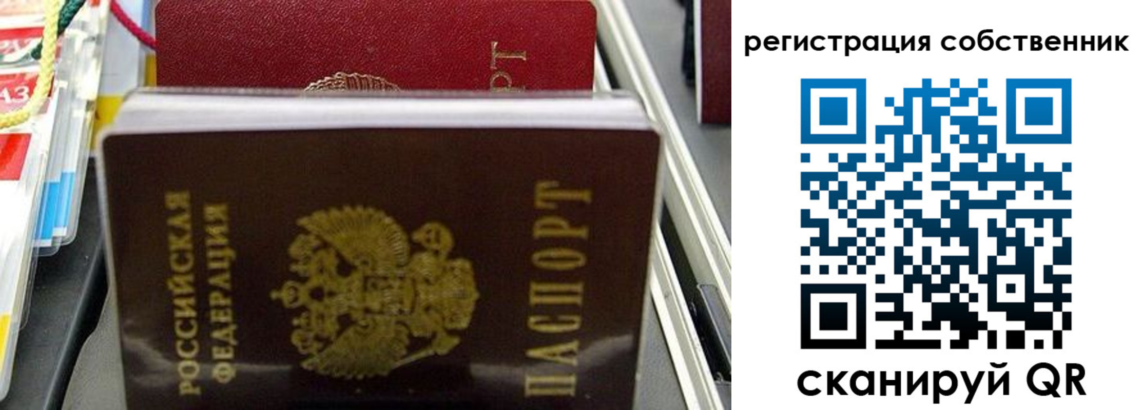 временная регистрация поиск в Данкове